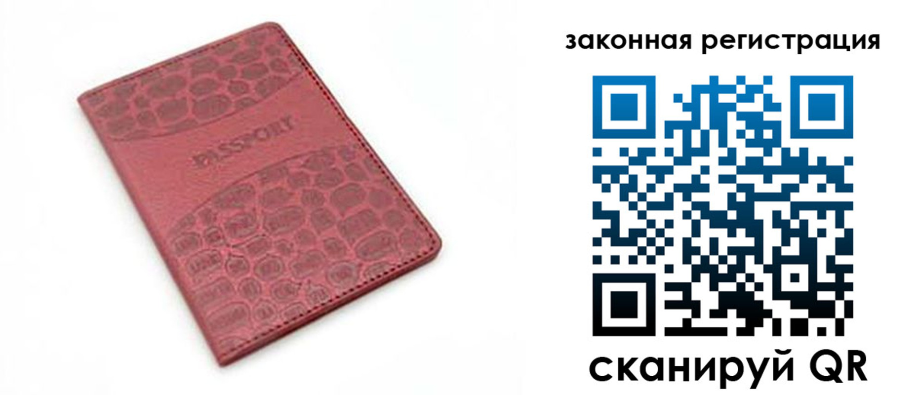 временная регистрация в Ковылкино