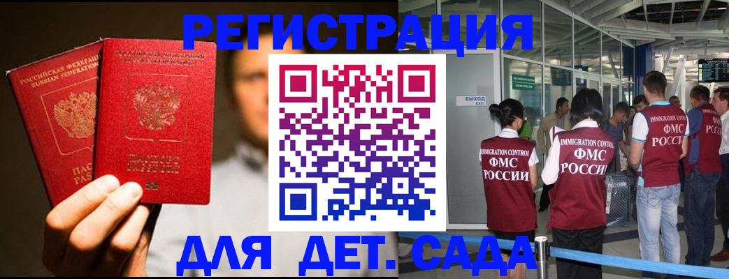 прописка в Ковылкино
