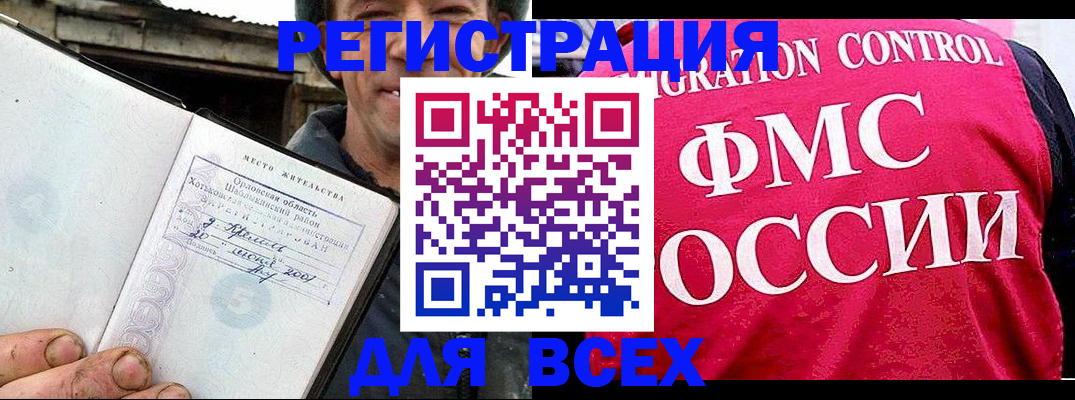 прописка законно в Ковылкино