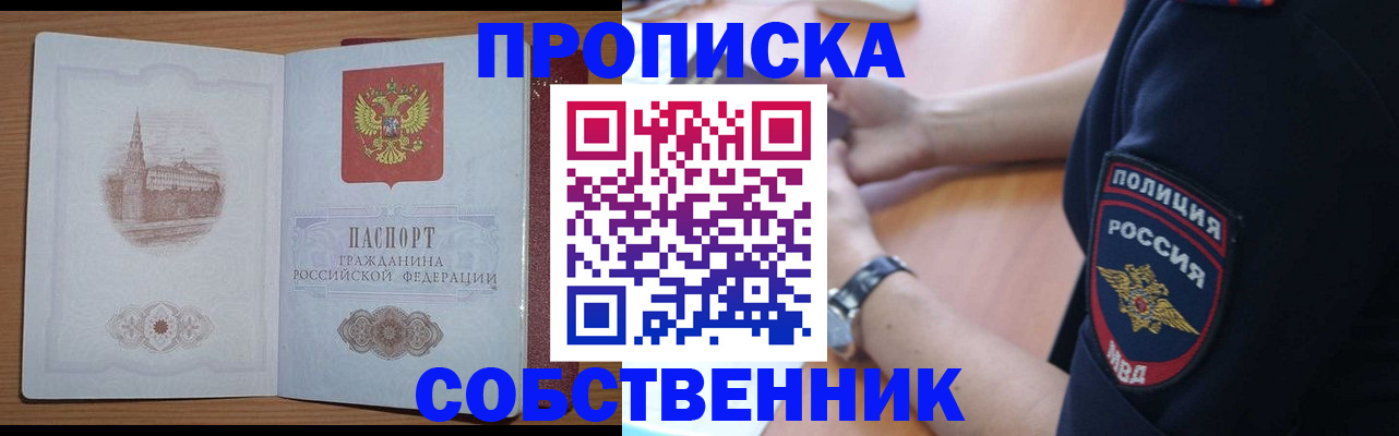 временная регистрация поиск в Ковылкино