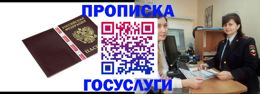 временная регистрация для всех в Ковылкино