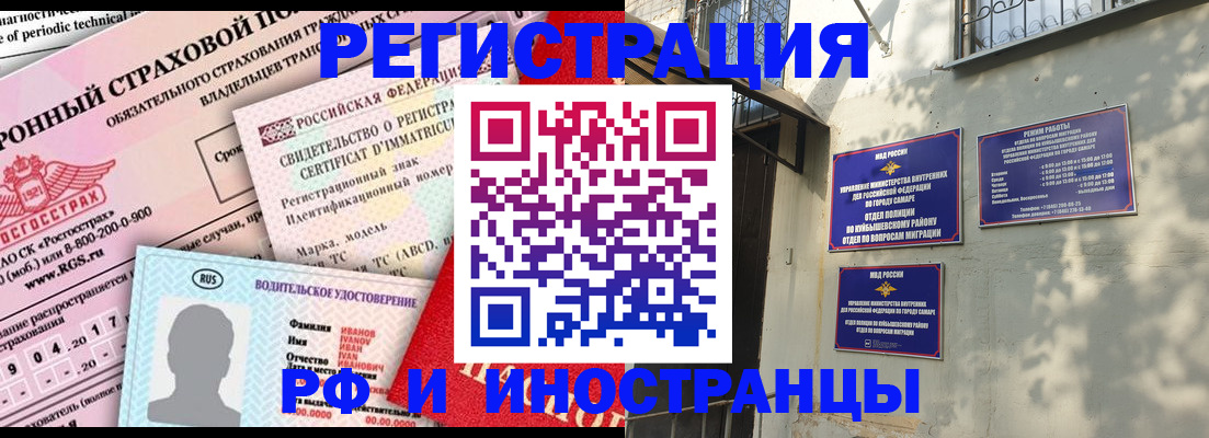 прописка в Ковылкино